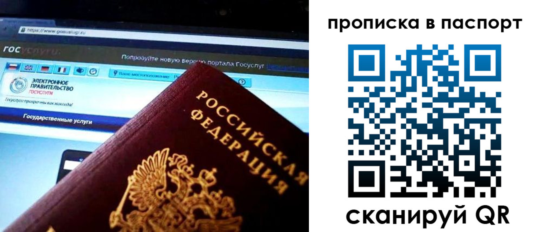 временная регистрация в Железногорск-Илимском