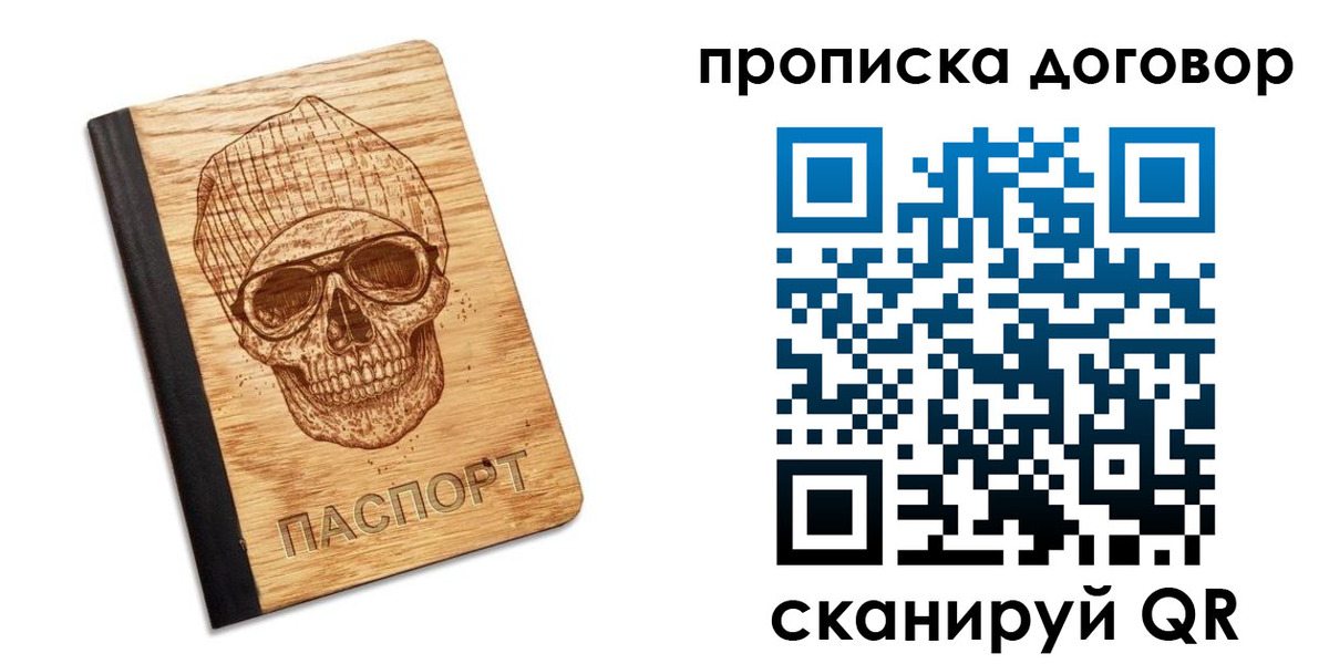 временная регистрация для всех в Железногорск-Илимском