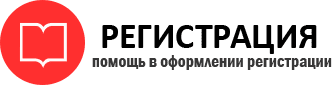 прописка в Железногорск-Илимском id316246